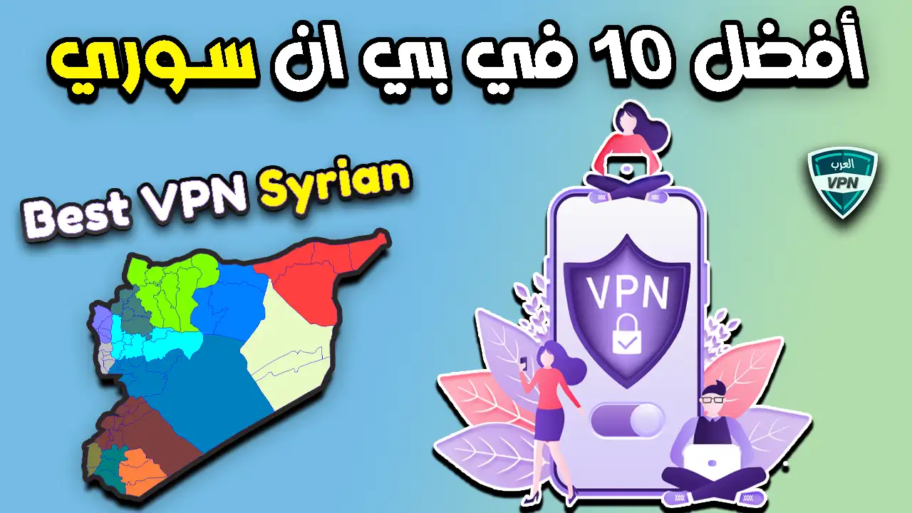 أفضل 10 في بي ان سوري