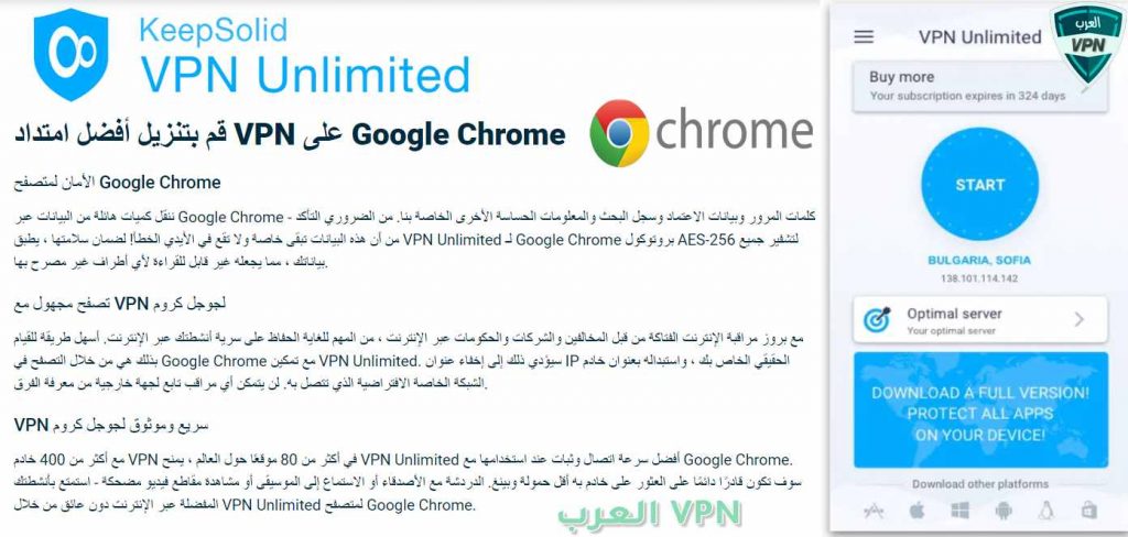 VPN Unlimited في بي ان غير محدود